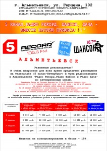 Вместе против кризиса Вместе против кризиса